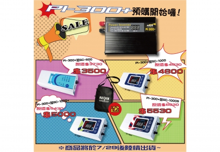 🎉 預售開跑！麻新電子全新產品盛大登場！🚀