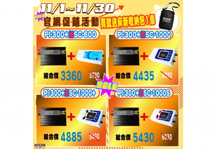 ⚠️注意注意⚠️ 【倒數4天！超值組合優惠不容錯過】🎉