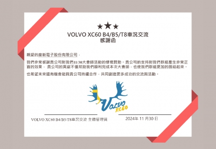 彰化車友會感謝函🙏🎉