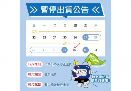 📢【重要公告】親愛的顧客們，請注意！📢