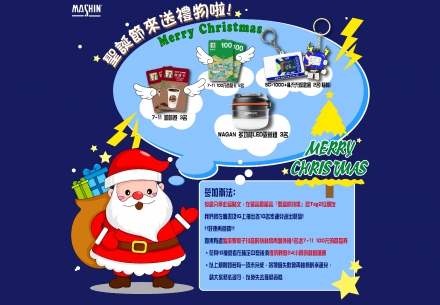 🎉聖誕節來送禮🎁💝🎄