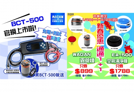 🎊 新春超值優惠又來啦😲｜一起發發，發久久！🎉' 📢三項優惠等你來選購