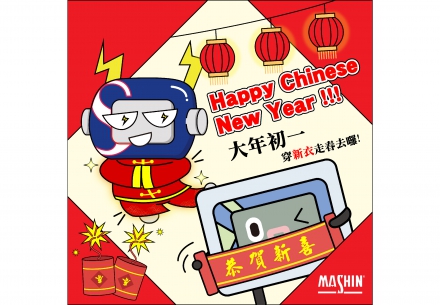 🎊初一穿新衣，走春拜年，迎接新的一年！🎉