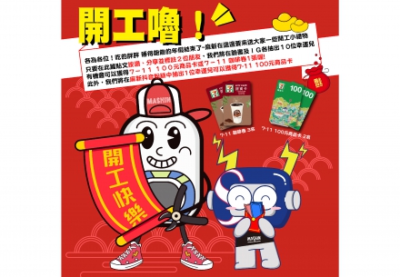 ⭐️開工快樂🎉