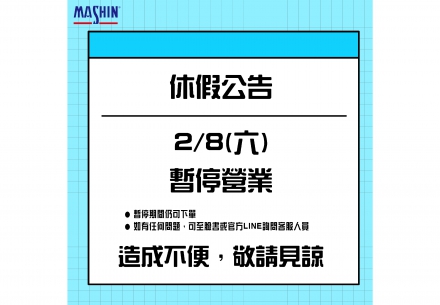 📣休假公告📣