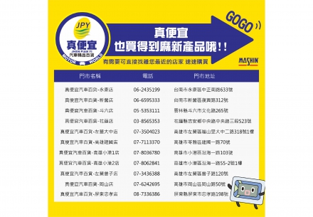 什麼？！😲竟然有人不知道？麻新產品在處處都能買到！🤩
