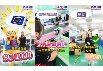 🔥🔥各位🔥🔥今天要來跟大家分享麻新SC-1000的組裝影片啦🤩