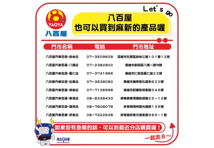 🫵來來來！各位麻粉們 今天又有好消息要跟大家分享了🤩😆