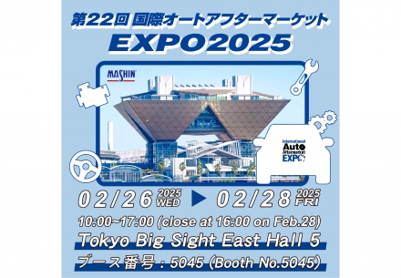 🚗✨ 東京展第一天完美落幕！ ✨🚗