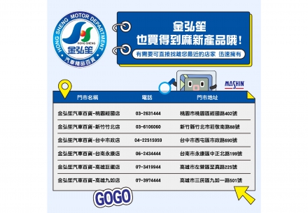 🚗✨ 汽車百貨資訊又回歸囉！ ✨🚗