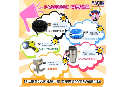 🎊活動開獎嚕囉🎉
