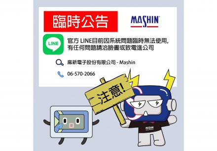 📢【重要通知】
