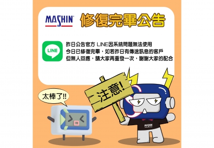 📢【官方LINE服務📢【官方LINE服務#系統修復完成已恢復正常】