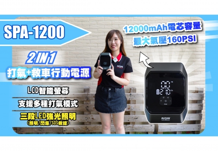 🎉SPA-1200線上影音說明書完工啦✨