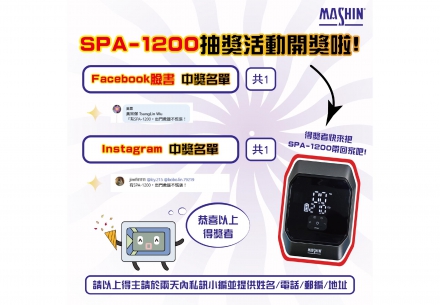 🎉【SPA-1200 得獎公告】🎉