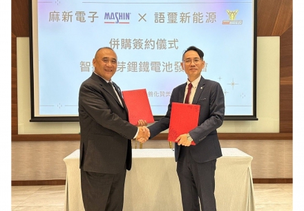 麻新電子併購語璽新能源　新一代汽車啟動電瓶「智慧藍芽鋰鐵電池」強勢登場