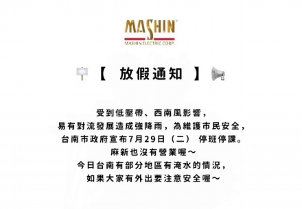 ⚠️ 放假通知 📢