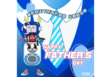 👨‍🔧 父親節快樂💙