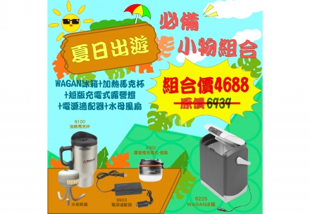 🌞🎒 夏日出遊必備小物組合 🌊✨