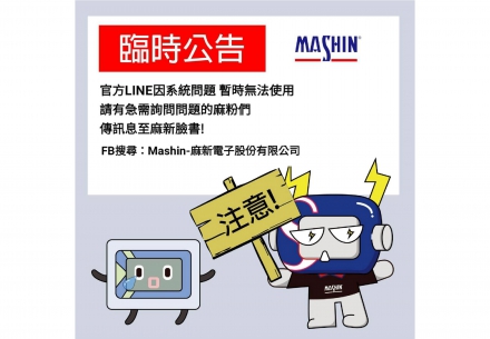 📢【重要通知】