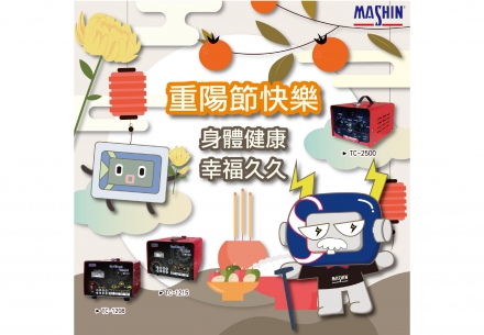 📅【10/29重陽節，溫暖登場💛】