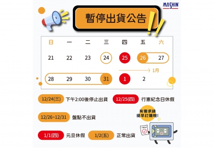 【重要公告】親愛的顧客們請注意 📣