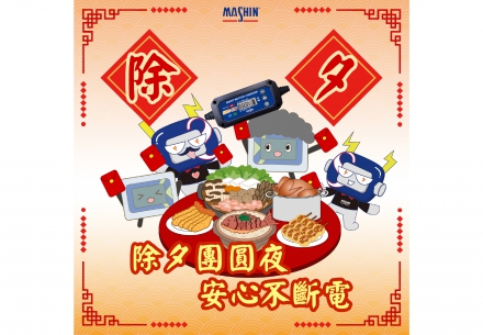 💖祝大家除夕夜，燈火明亮、心暖安康💖