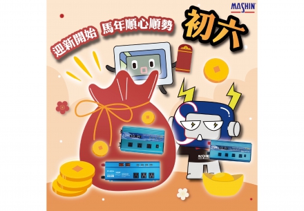 🌱【初六｜收心迎新開始】🌱