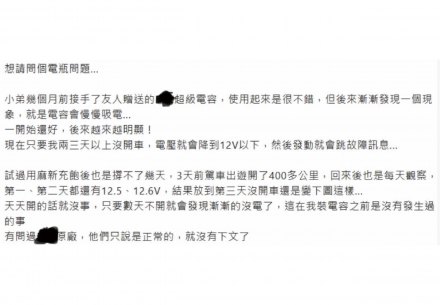 剛剛一位車友今天跟我說同業的超級電容有美國專利餒，超厲害的說，我笑笑的！我簡單分析一下從公司經營到產品分幾個方向說明給他聽