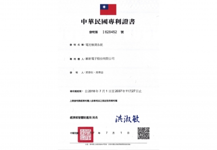 簡單概述一下有效專利跟無效專利