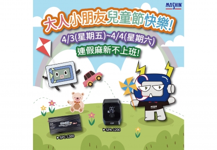 🎈👶【兒童節快樂！今天一起當個小孩吧😆】👶🎈