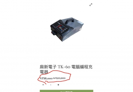 我們非常感謝低碳陳董的大力支持