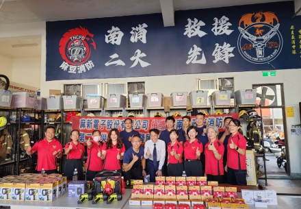 🚒 攜手守護在地安全｜麻新電子贊助麻豆消防隊🚒