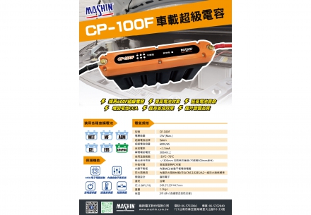 有些不了解超級電容的人！會說裝上去後會影響車子的電腦
