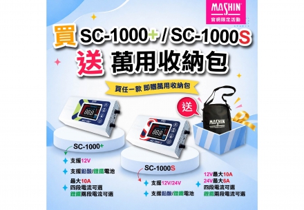 🚗⚡【買充電器，萬用收納包直接送給你！】🎁