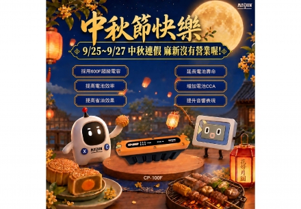 🌕🥮 中秋節快樂！月亮圓圓，好運滿滿！ 🥮🌕