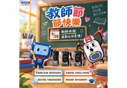 📚🍎 老師辛苦了！教師節快樂！ 🍎📚