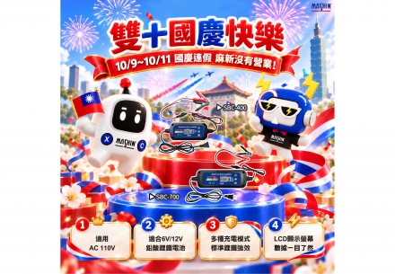 🇹🇼🎉【雙十國慶快樂！】🎆